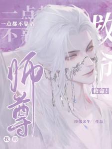 宿舍集体穿越，除了我都是大佬